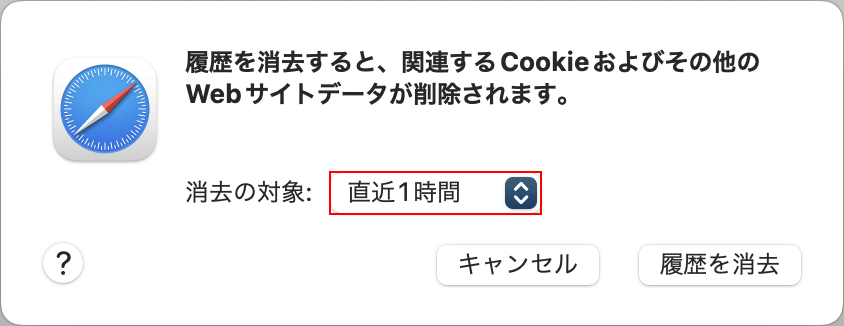 消去の対象を選択する