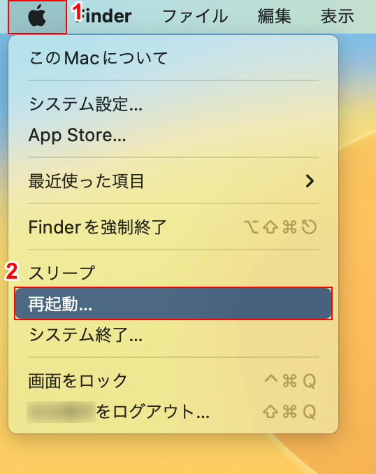 Macを再起動する