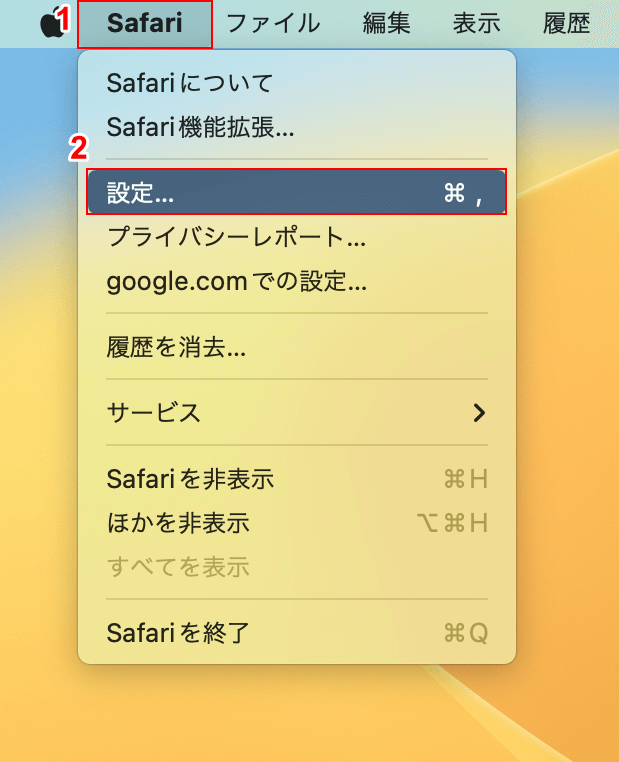 Safariの設定を選択する