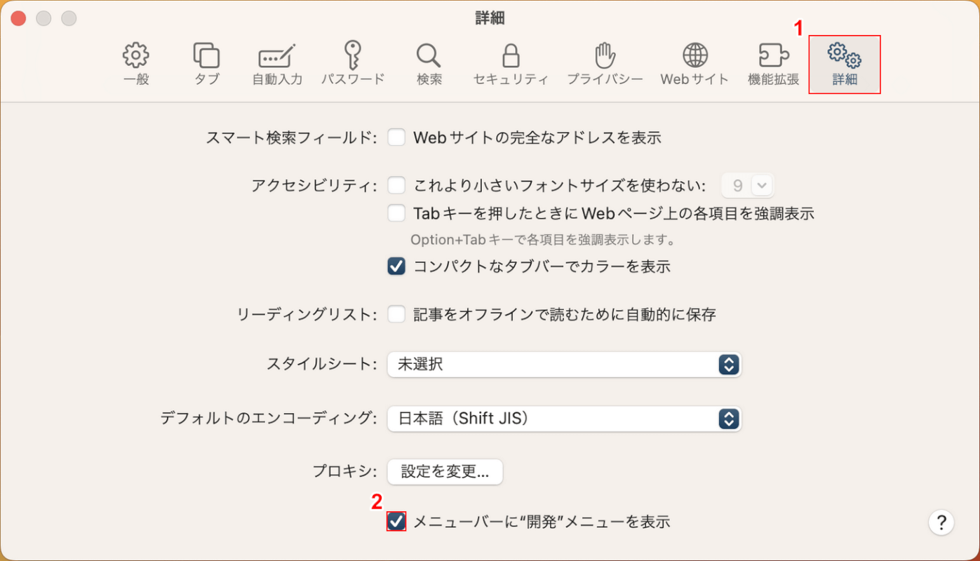 開発タブをメニューバーに表示させる