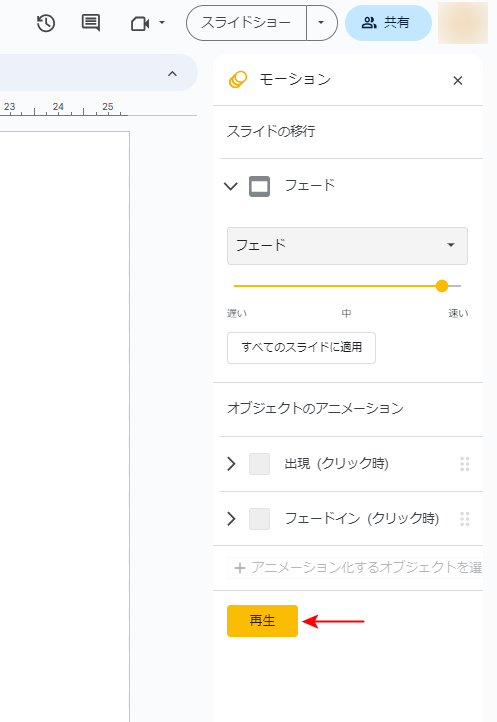 プレビュー