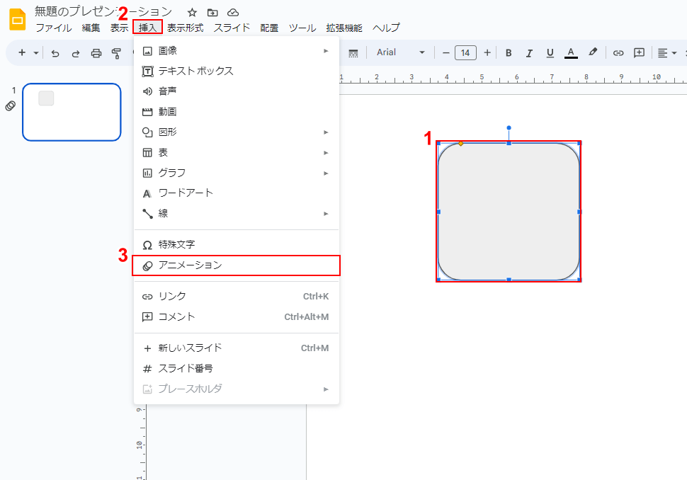 オブジェクト選択