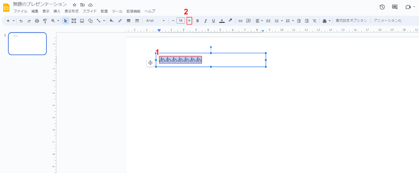 文字の選択とボタン操作