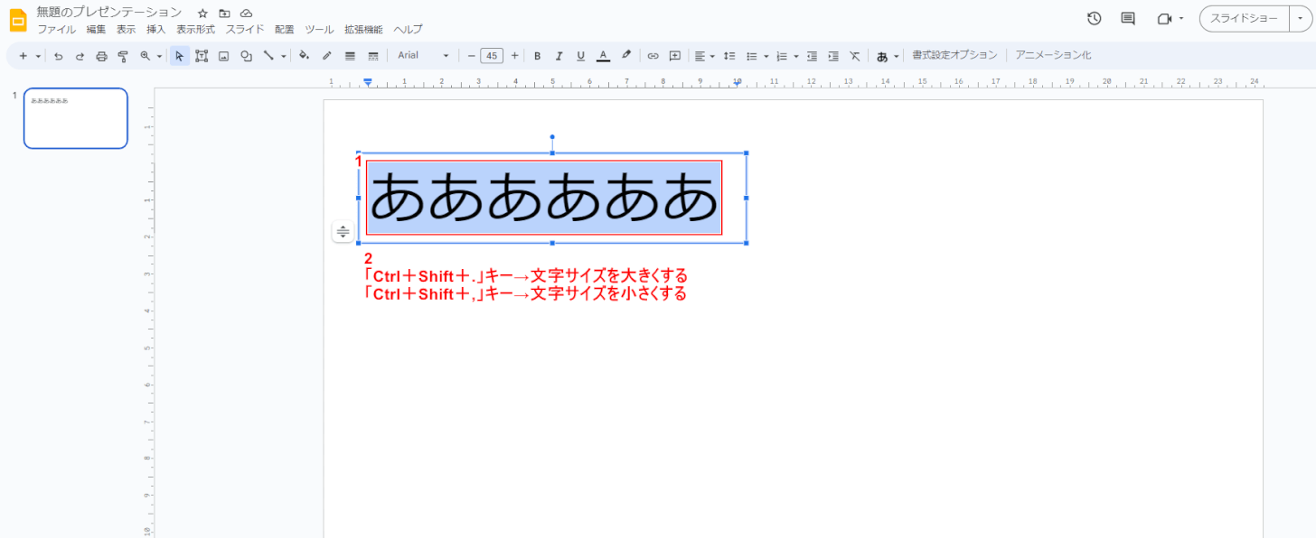 ショートカット