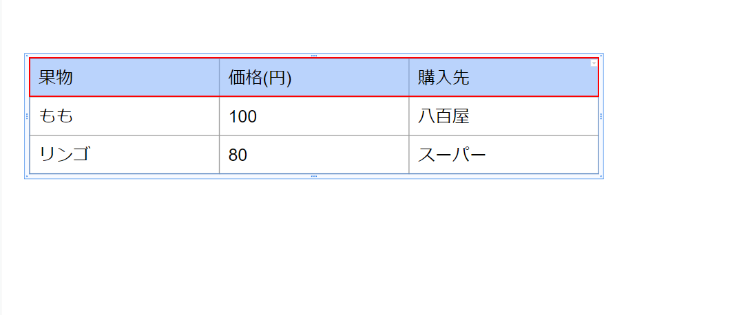 セルを選択