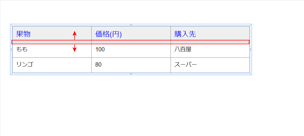 行を選択