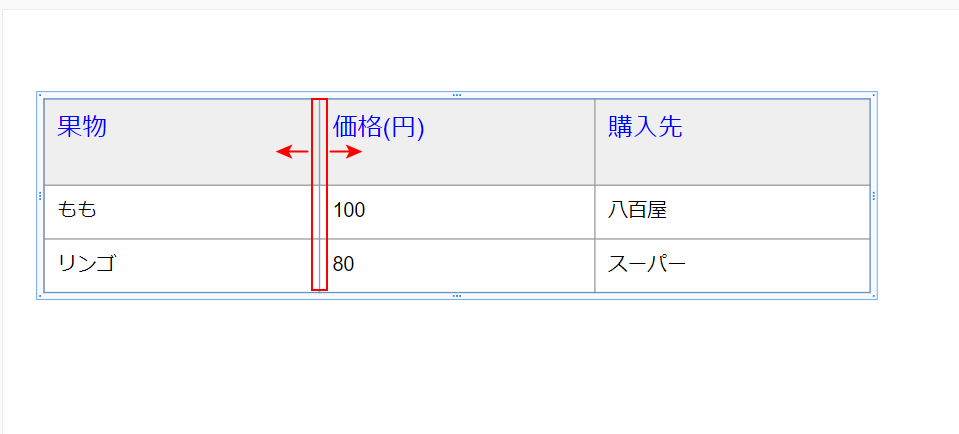 列を選択