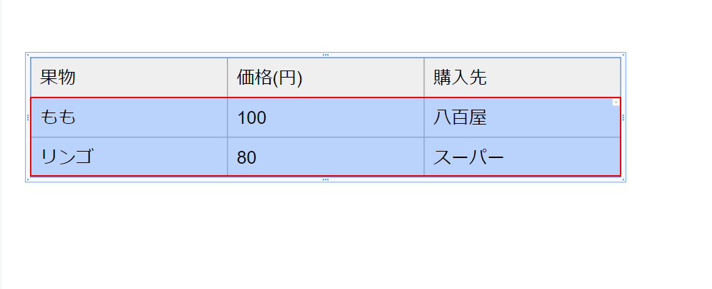 セルを選択する