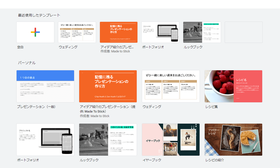 Google Slides Template Gallery