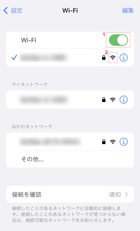 Wi-Fi確認
