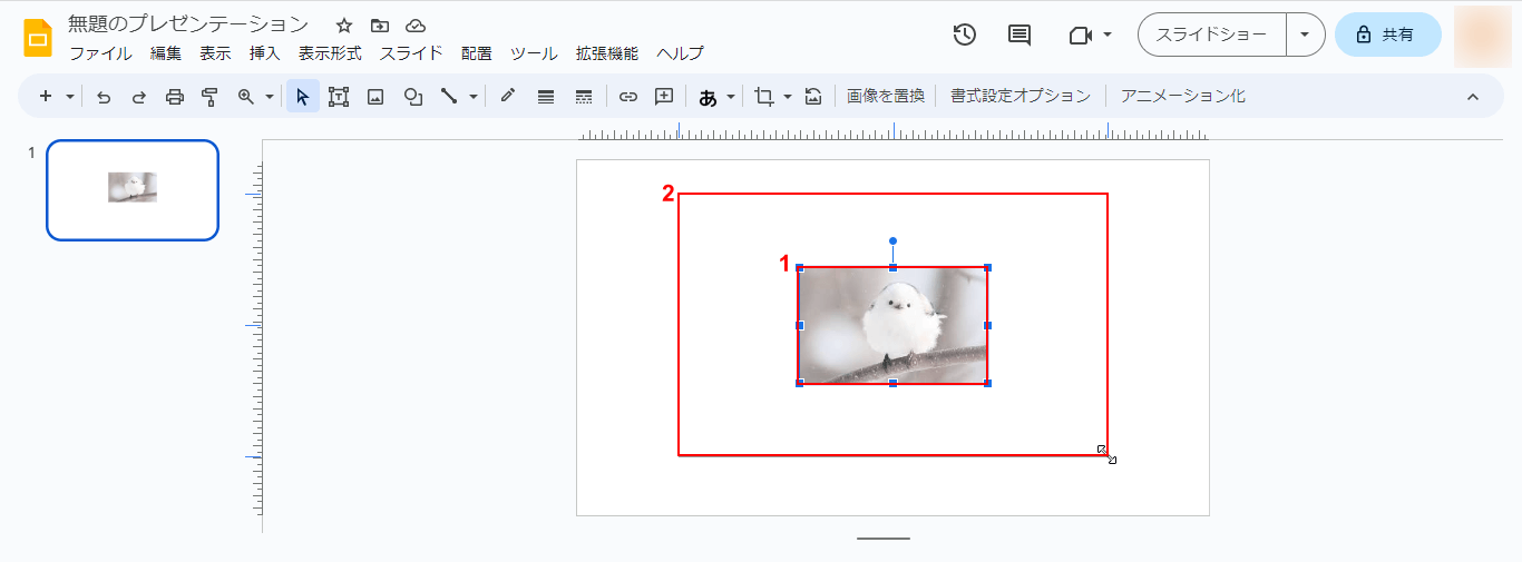 中心を固定した自由変更