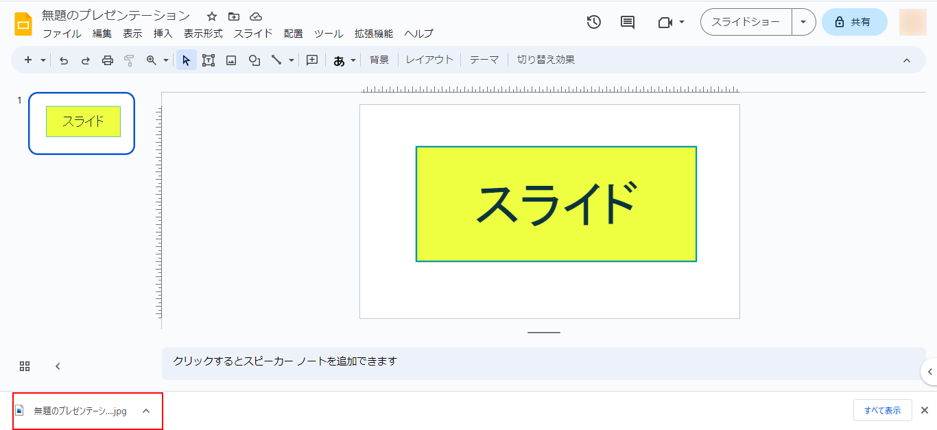 ダウンロード