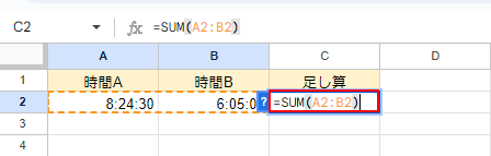 SUM入力