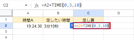 TIME関数を入力