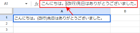 改行したい部分をクリック