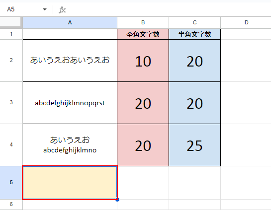 カウント結果を表示したいセルを選択