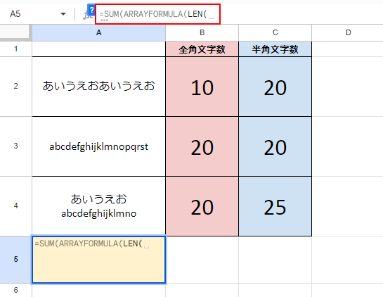 「=SUM(ARRAYFORMULA(LEN( 」と入力