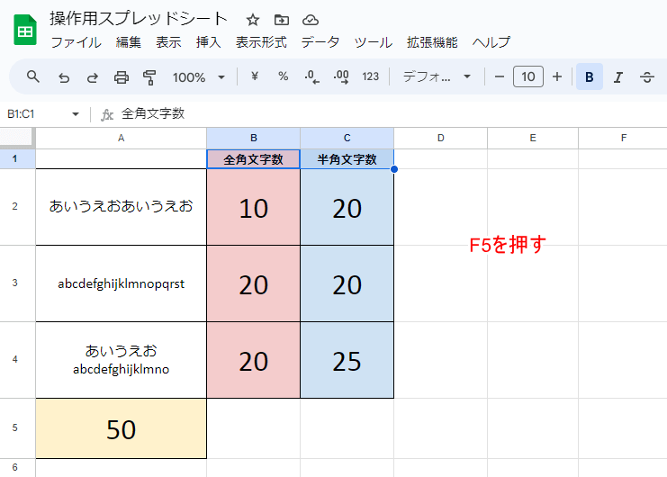 F5を押す。