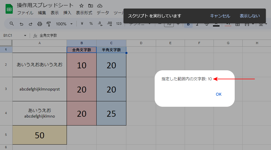 セル範囲内の文字数がカウントされる