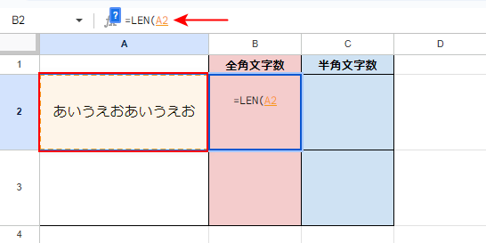 カウントの対象となるセルを選択