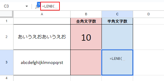 「=LENB 」と入力