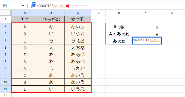 セル範囲を選択