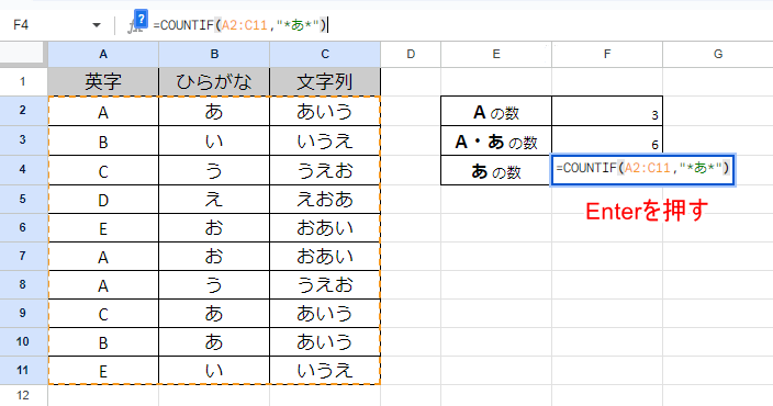 Enterを押す。