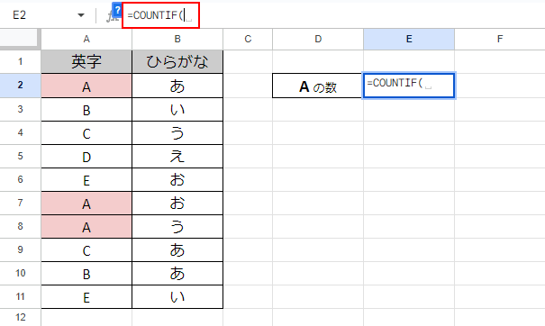 「=COUNTIF( 」と入力