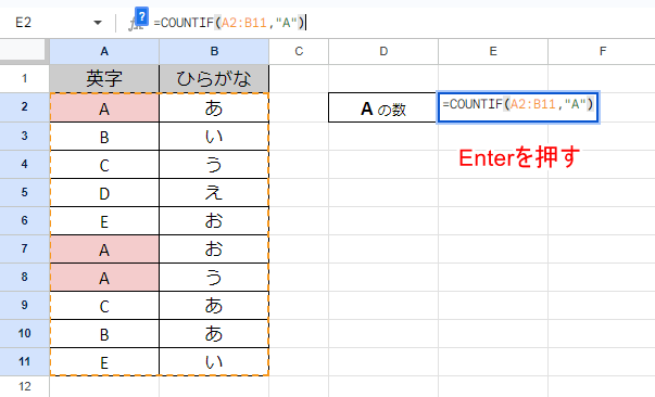 Enterを押す。