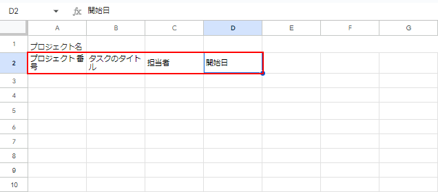 タスクの内容を2行目に入力