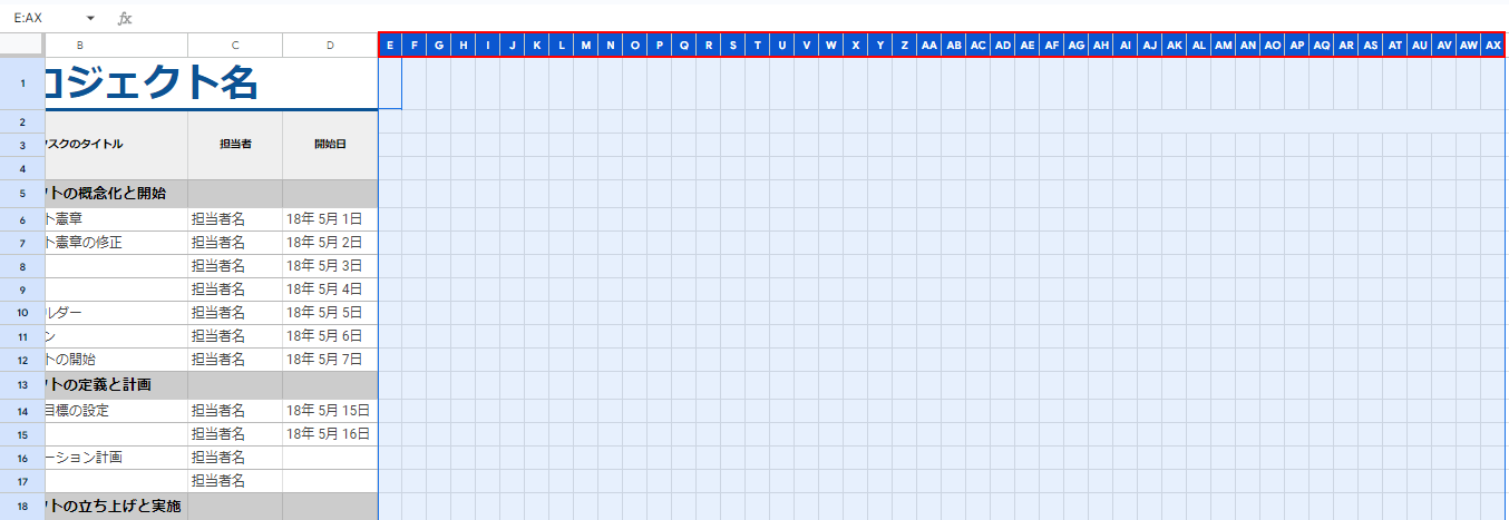 列の幅を日付用に調整