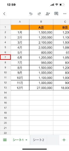 非表示にする行をタップ