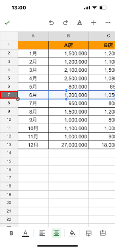 非表示にする行をタップ