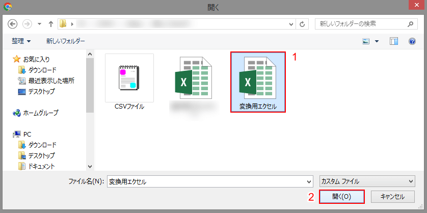 Excelファイルを開く