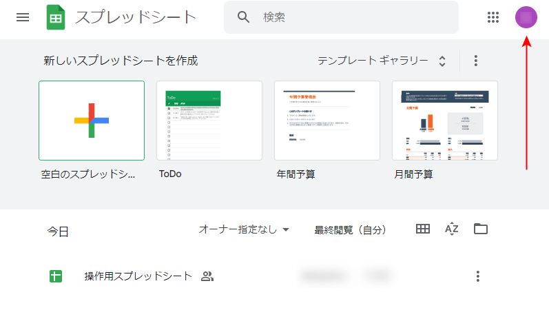 ログイン出来る