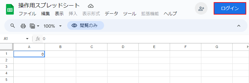 「ログイン」ボタンをクリック