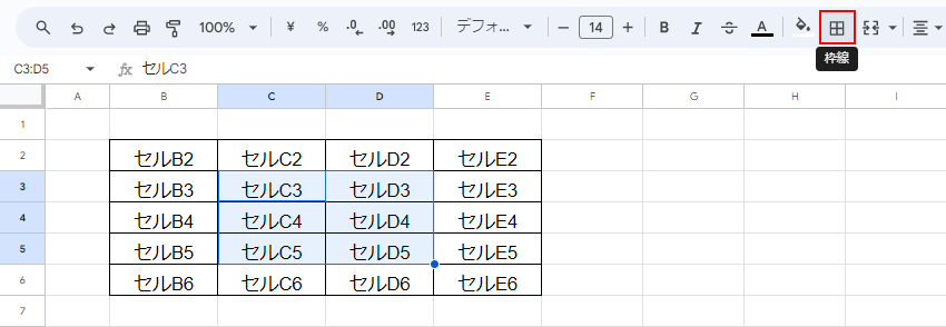 「枠線」を選択