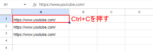 URLが文字列として入力されているセルをコピー