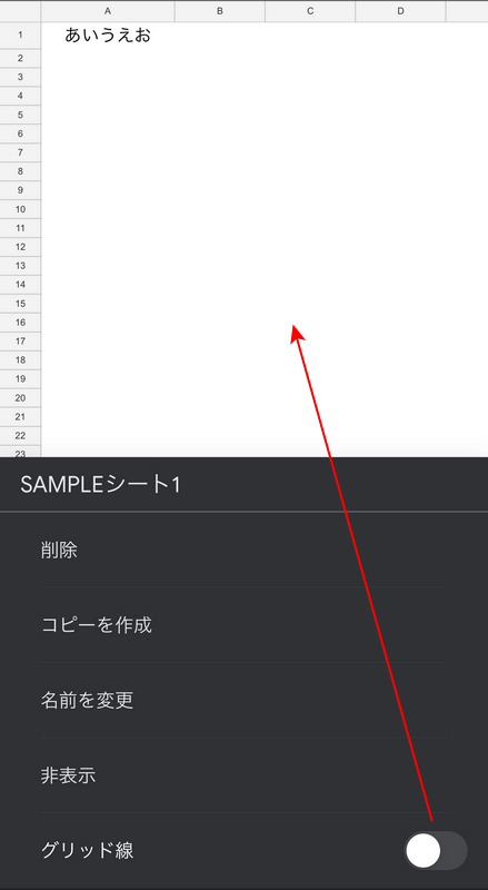 グリッド線を消すことが出来る