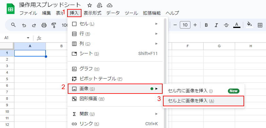 「セル上に画像を挿入」を順に選択