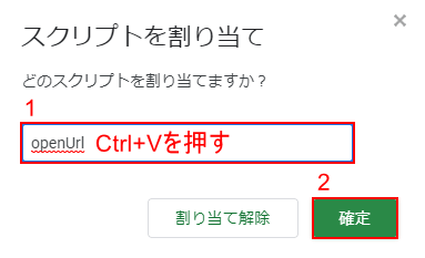 function名を貼り付けて確定する