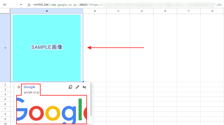 表示されたリンクをクリック