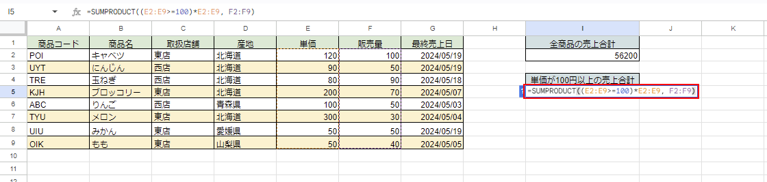 関数入力