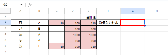 カウント結果を表示したいセルを選択