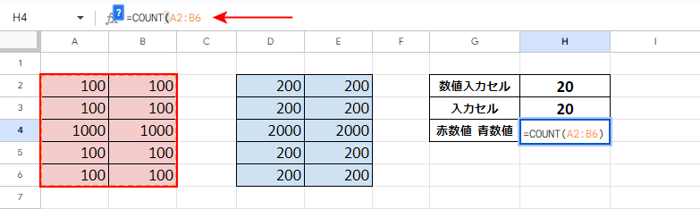 「=COUNT( 」と入力して範囲を選択