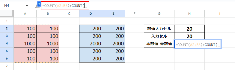 「+COUNT( 」と入力します。