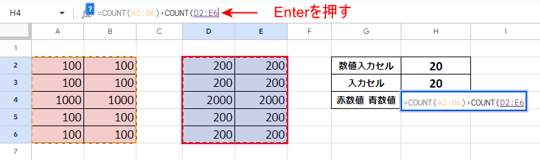 範囲を選択してEnterを押す。