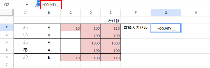 「=COUNT( 」と入力