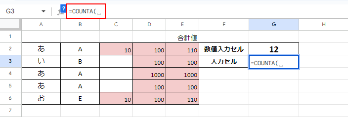 「=COUNTA( 」と入力