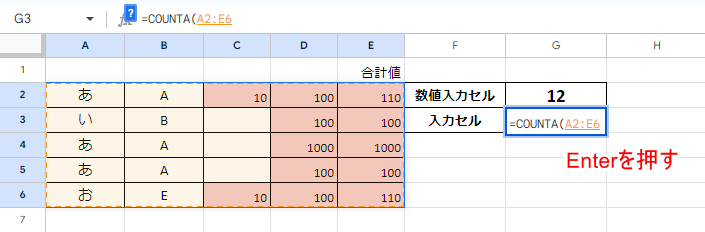 Enterを押す